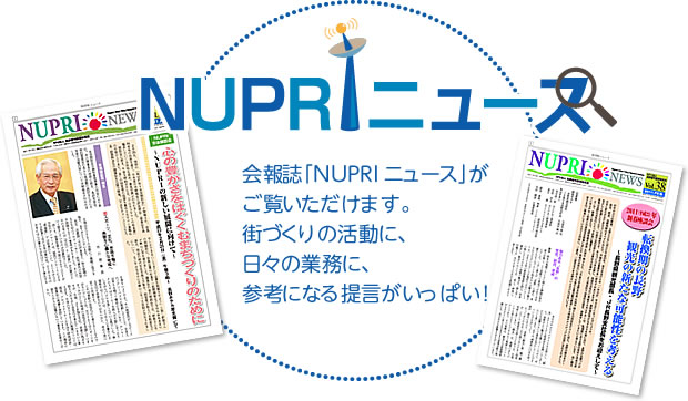 NUPRI NEWS 2016.04.08 Vol.53