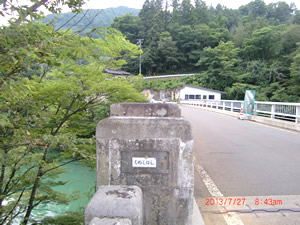 久米路橋